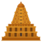 Hindu Temple emoji on Emojione